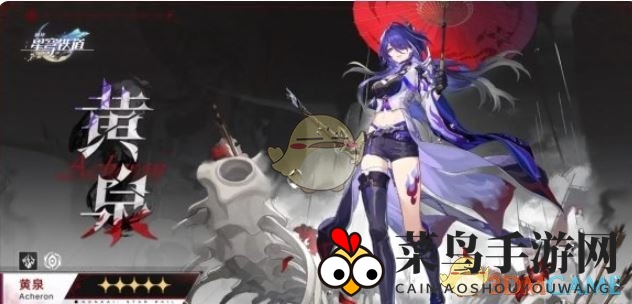 《崩坏：星穹铁道》五星虚无角色实力榜