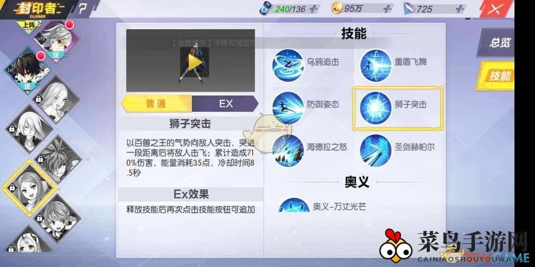 《封印战记》露娜技能介绍