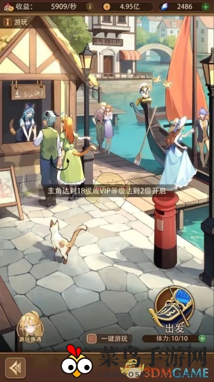 《异世界慢生活》龙城游玩详解