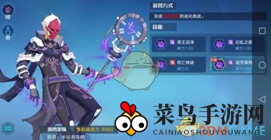 《奥拉星》奥西里斯面具猜想投票活动解析