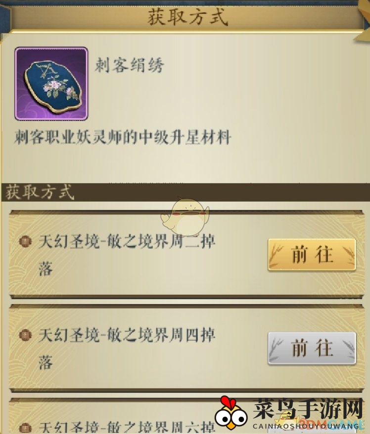 《妖神记手游》刺客娟绣神秘降临，探秘天幻圣境奇遇攻略