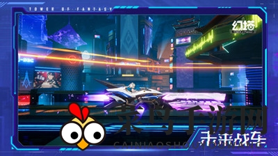 《幻塔》未来战车价格一览