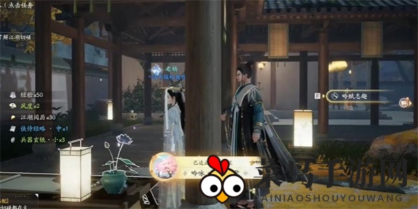 《射雕》吟咏志趣篇客店夜歌攻略