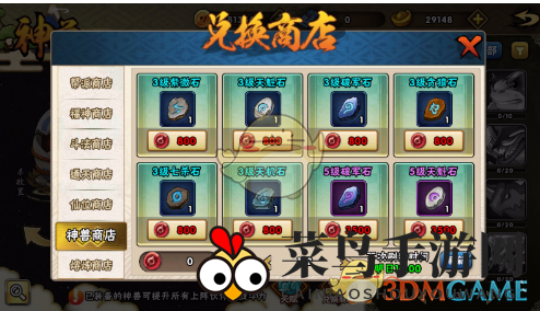 《少年召唤师》神兽培养方法