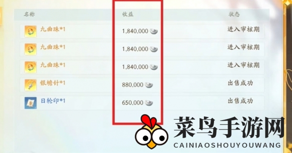 《射雕》神秘行商购买攻略