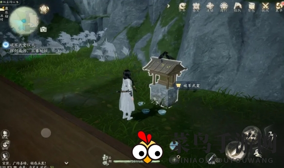 《射雕》无定坊巨门武龛位置攻略