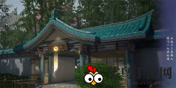 《射雕》文学挑战相思谁知攻略