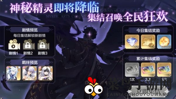 《奥奇传说手游》黑羽天使获取攻略大揭秘