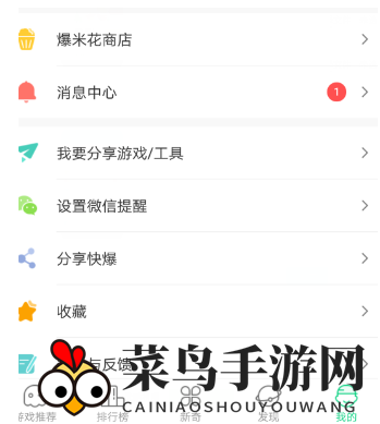 《好游快爆》宝藏解锁：高效签到攻略，轻松赚爆米花！