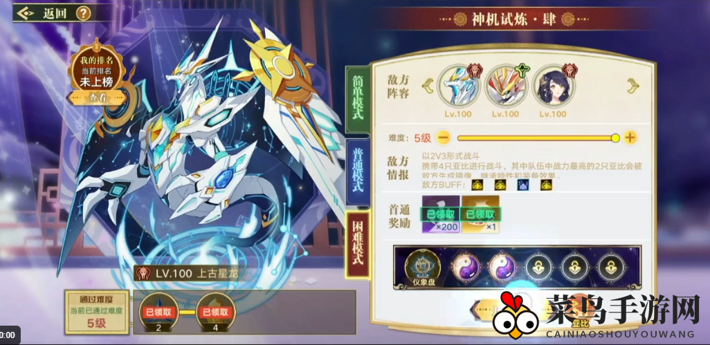 《奥拉星手游》迷镜决战教皇狗头挑战攻略