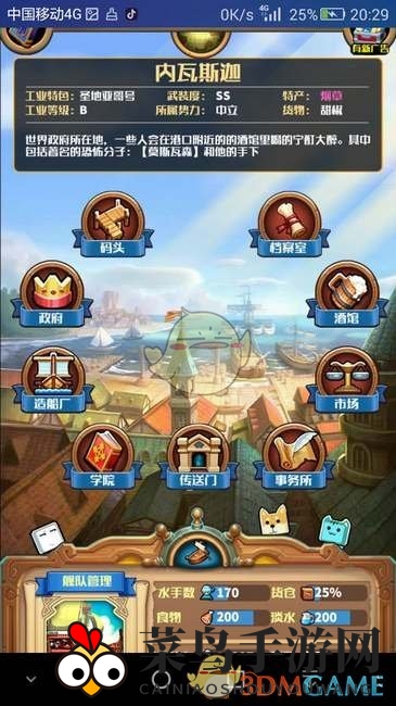 《小小航海士》刷钱技巧解析