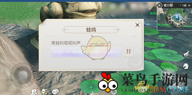 《天谕手游》两栖动物音轨位置介绍