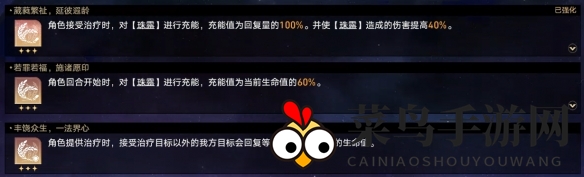 《崩坏：星穹铁道》黄金与机械难题12丰饶攻略