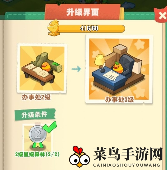 《小森灵》办事处材料获取攻略