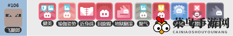 《宝可梦大探险》飞腿郎培养攻略