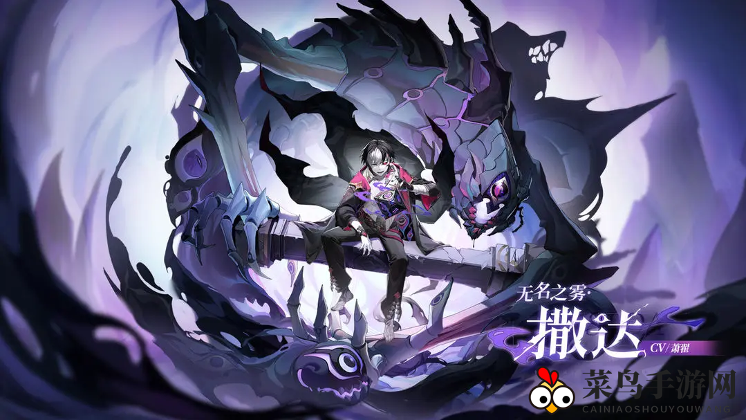 《奥奇传说手游》无名之雾撒达技能详解