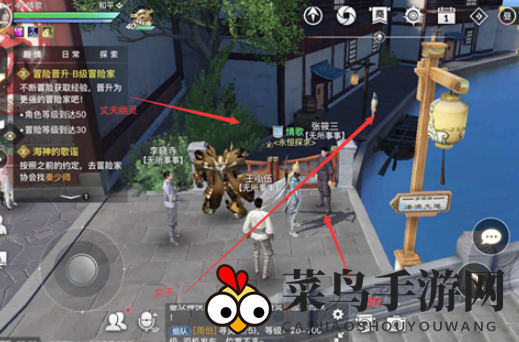 《天谕手游》虚无的爱苏晓位置介绍