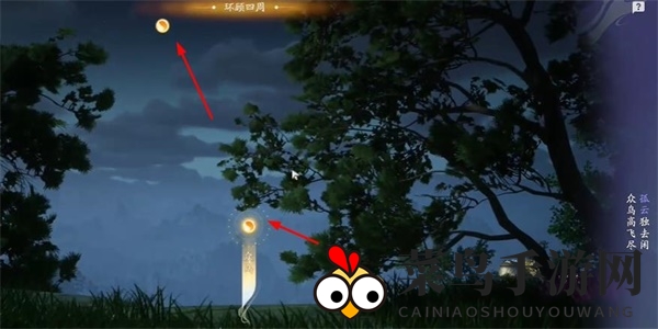 《射雕》太白笔生花成就攻略