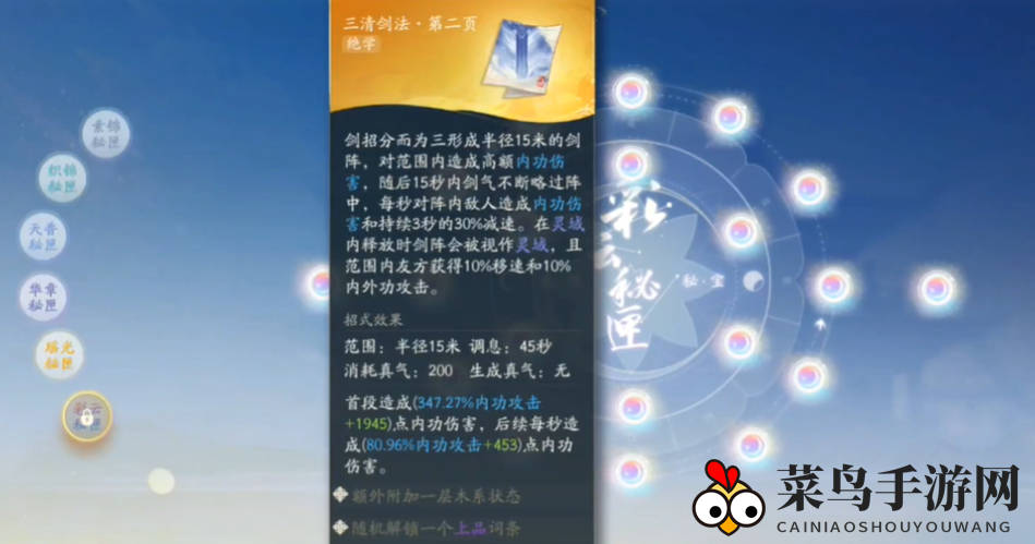 《射雕》降龙十八掌获取攻略