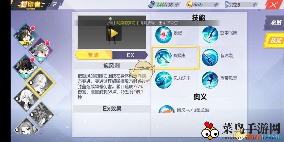 《封印战记》哈比技能介绍