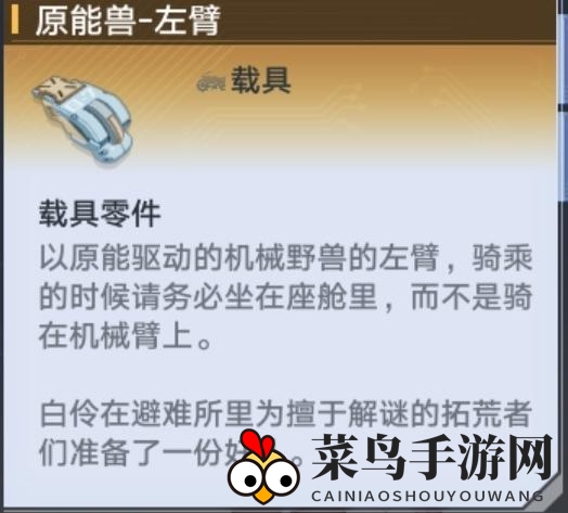 《幻塔》原能兽坐骑获取秘诀大公开