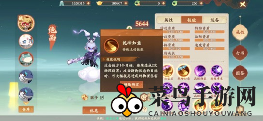 《封神幻想世界》宠物选择推荐