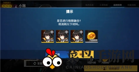 《异界事务所》极限融合材料需求介绍