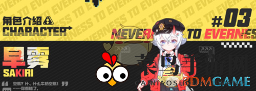 《异环》异能者介绍