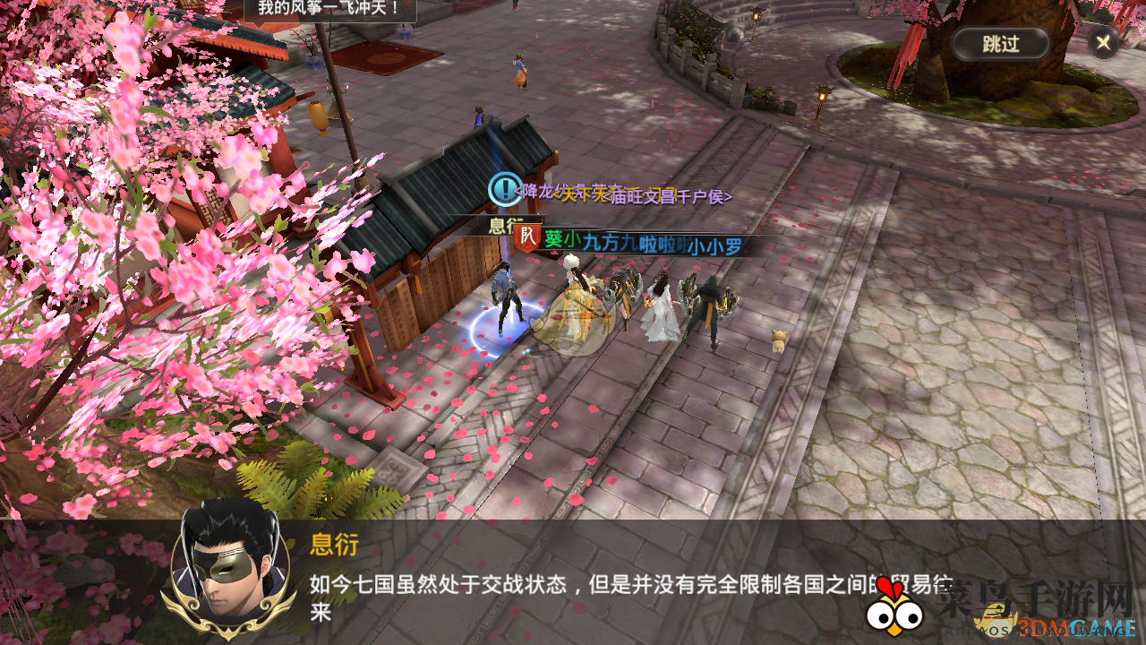 《巴清传》日常活动坊间历练玩法介绍