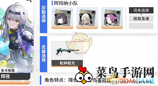 《尘白禁区》琴诺配队推荐