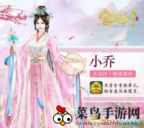 《宫廷计手游》随从选择秘籍