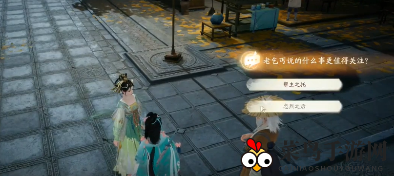 《射雕》杨康线第三章任务攻略