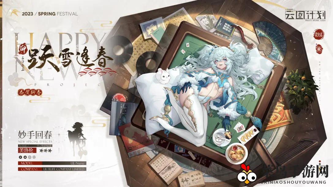 《少前：云图计划》芙洛伦妙手回春皮肤赏析