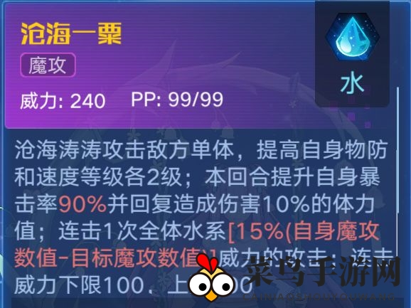 《奥拉星手游》洛洛离逆元技能强度分析