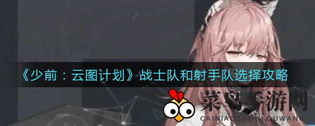 《少前：云图计划》战力飙升，平民英雄搭配攻略，打造无敌战队阵容揭秘