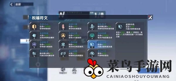 《幻塔》室女座虫洞符文选择攻略