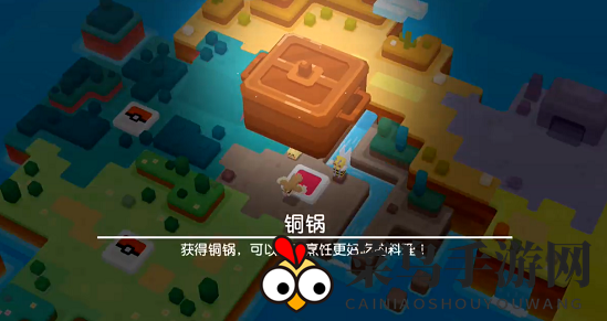 《宝可梦大探险》铜锅获取方法