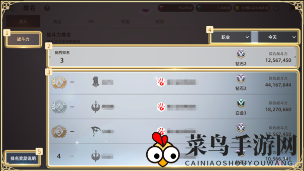 《天堂之圣灵》荣耀榜查看攻略