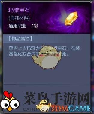 《奇迹MU：觉醒》常见材料获取途径一览