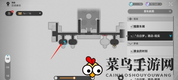 《崩坏：星穹铁道》盛会之星莱斯利迪恩获得攻略