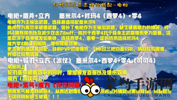 《幻塔》电枪意志搭配推荐