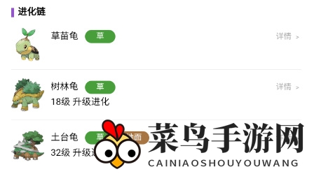 《宝可梦：朱紫》土台龟属性解析