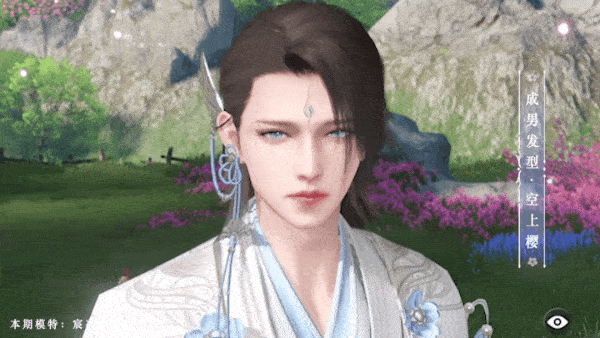 《天谕手游》新发型空上樱一览