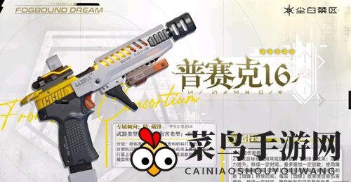 《尘白禁区》金属灾厄活动详细介绍