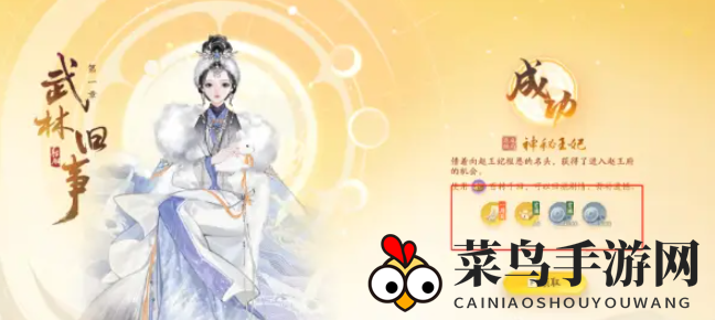 《射雕》金锭获取攻略