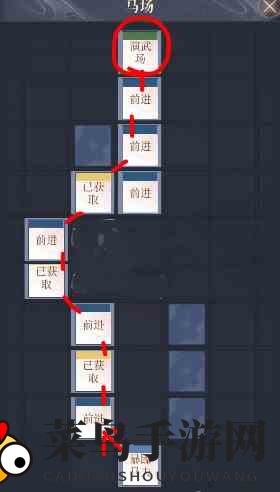 《如鸢》涿郡据点重建路线一览