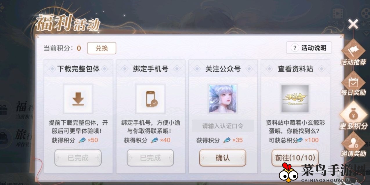 《天谕手游》小玄鲸宝藏位置介绍