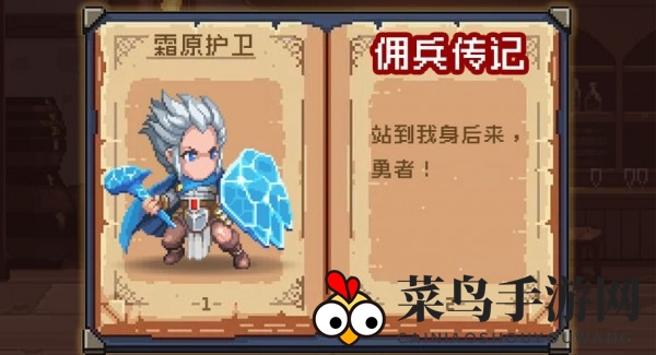 《小小勇者》最强英雄排行及搭配攻略