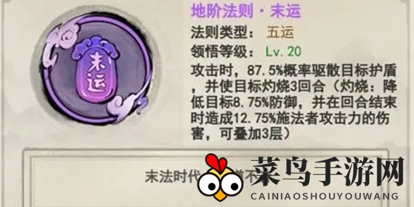 《山海北荒卷》仙界首领1通关攻略