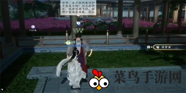 《射雕》武经总要收集方法介绍